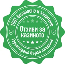 Поддръжка На Клиенти На Онлайн Казина В България